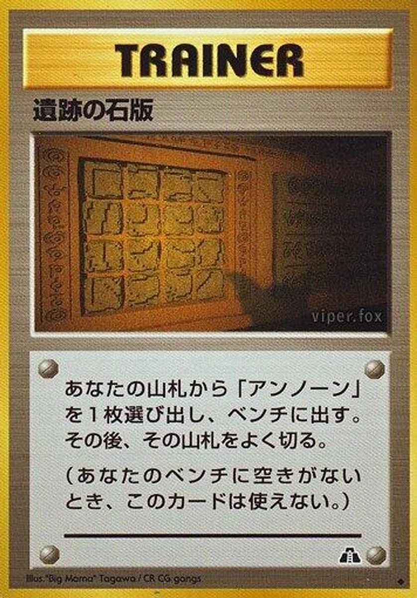 Ruin Wall 「CROSSING_THE_RUINS No. 054」「JP」